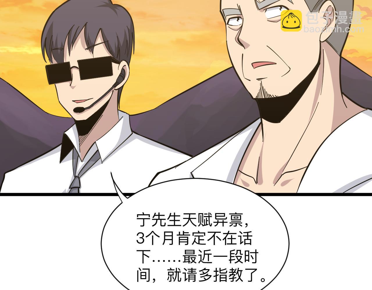 第282话 化境大成91