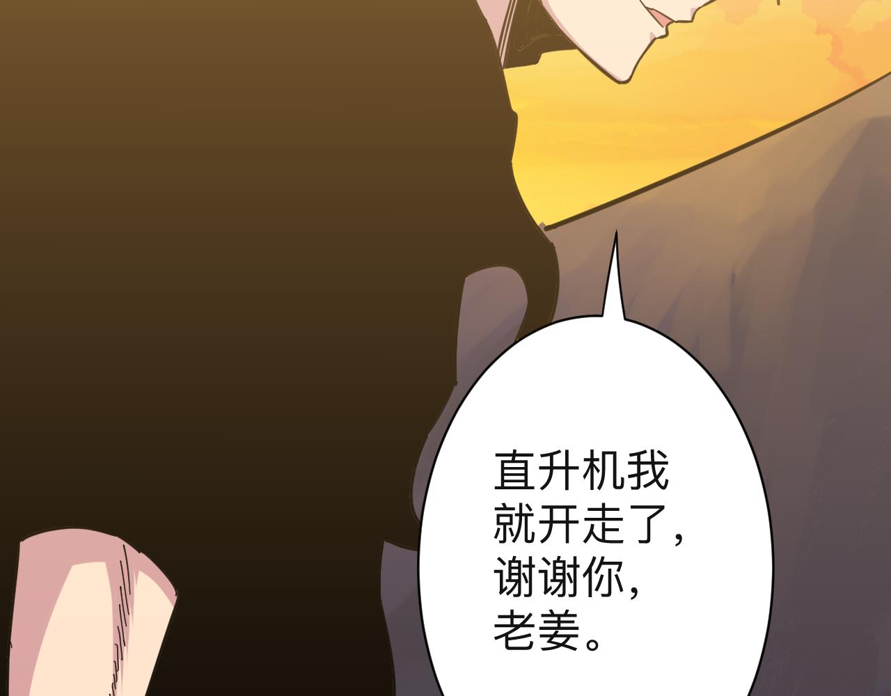 第282话 化境大成99