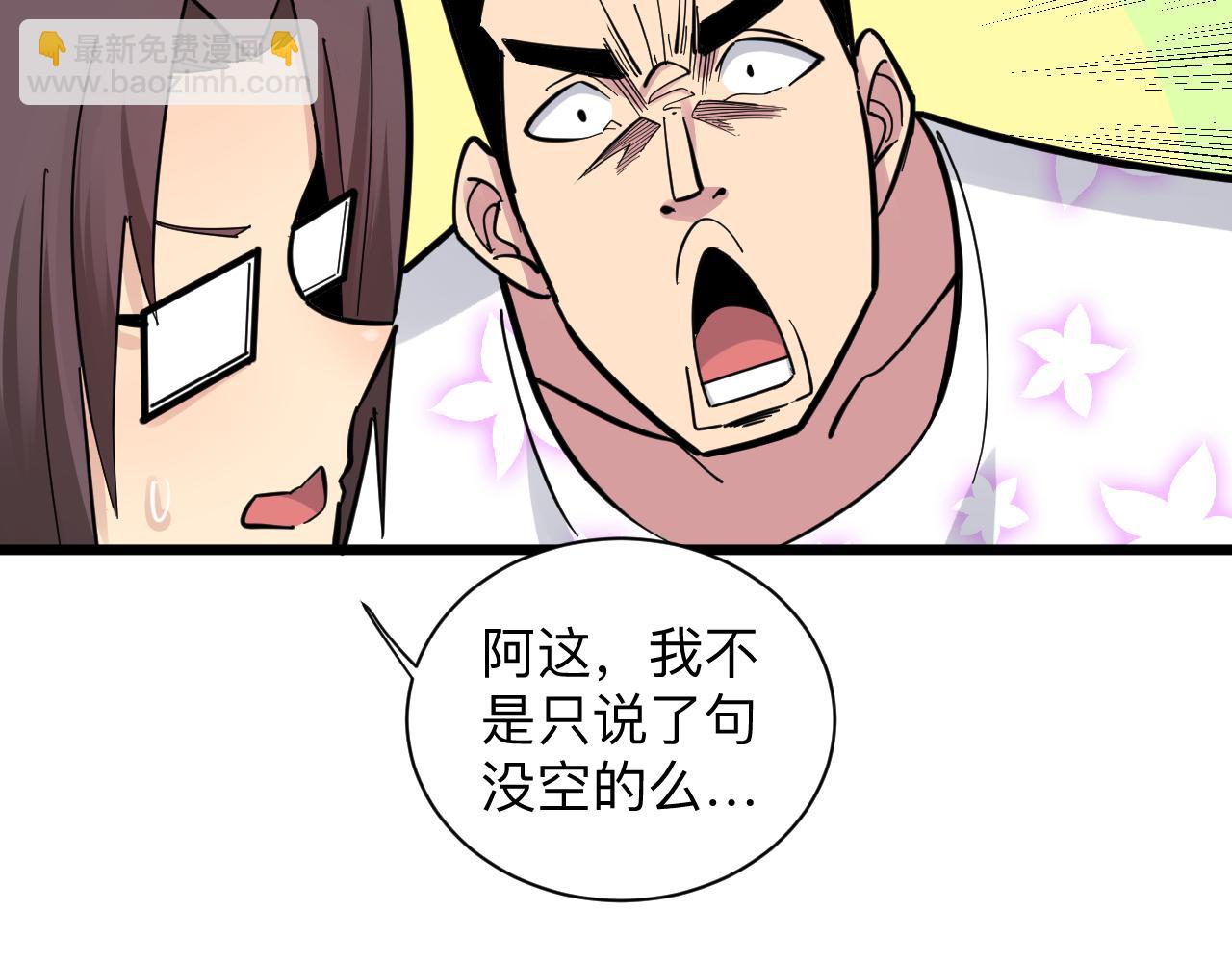 第287话 幸福是啥？100