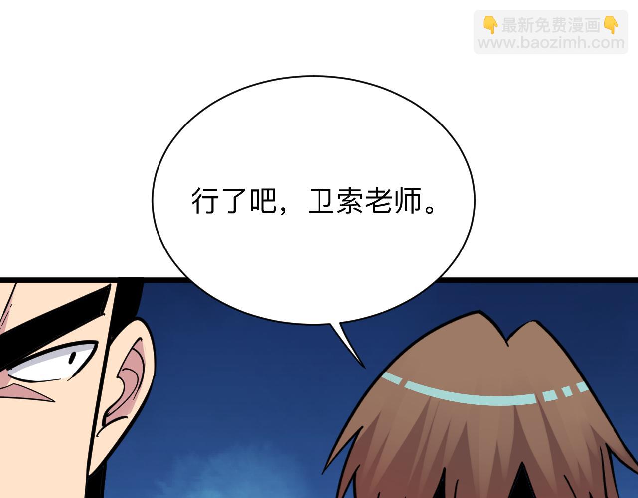 第287话 幸福是啥？105