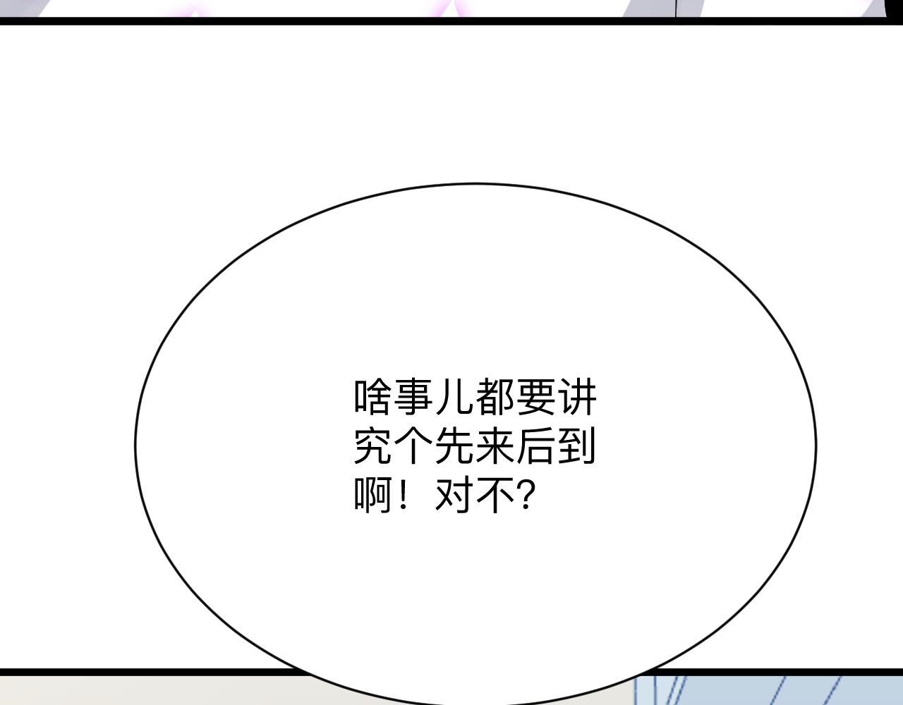 第287话 幸福是啥？107