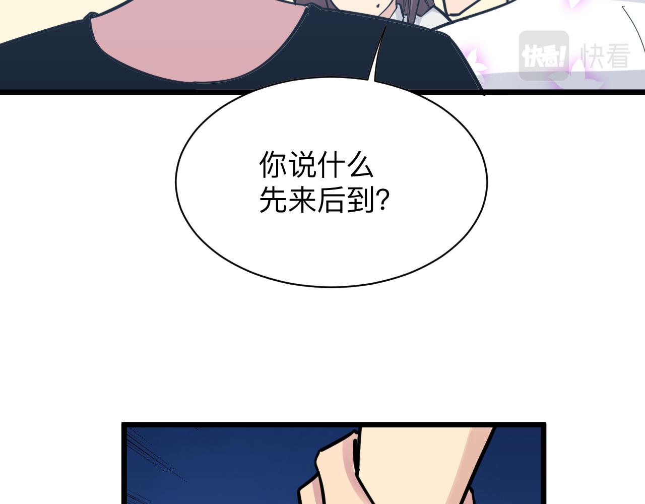 第287话 幸福是啥？109