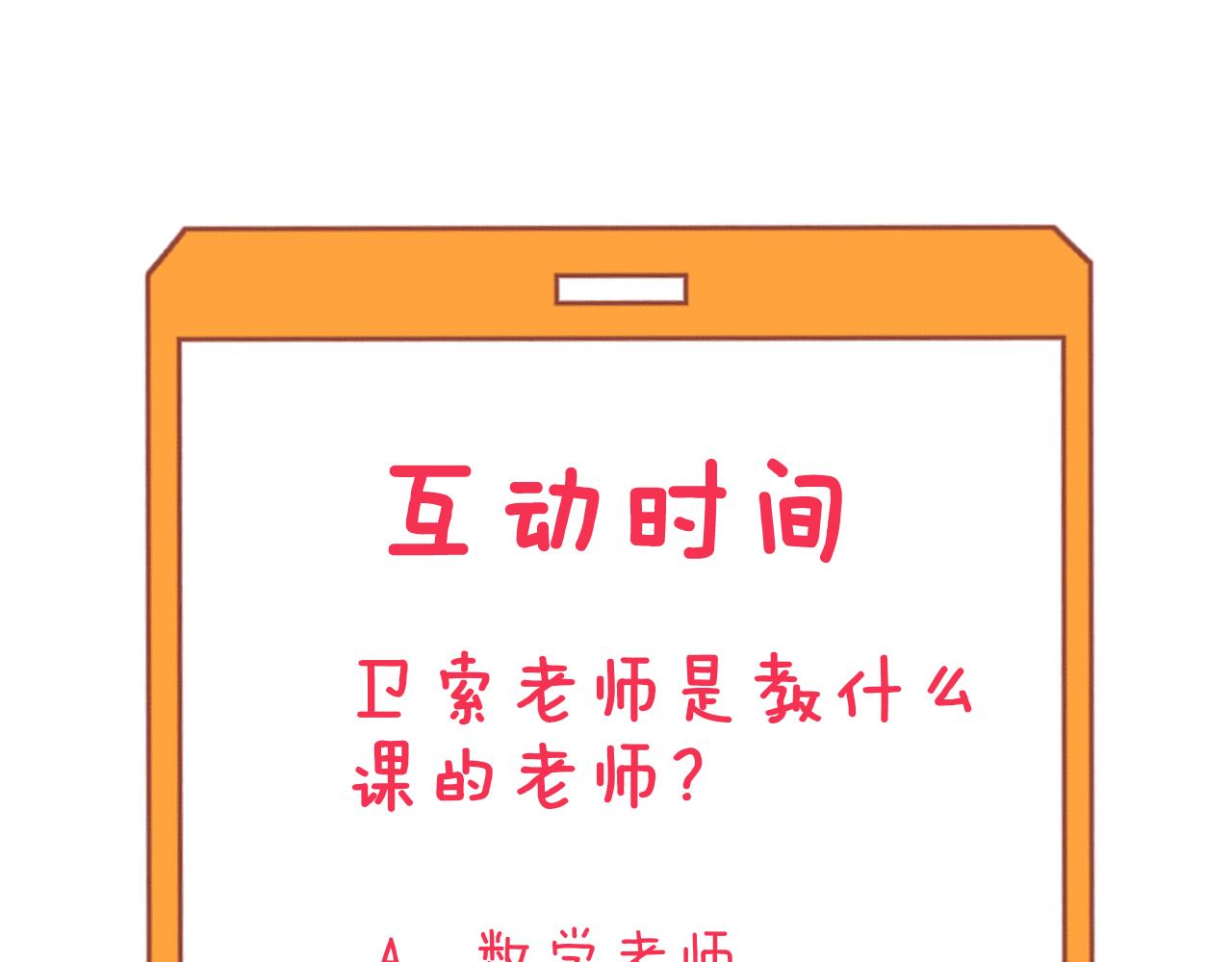 第287话 幸福是啥？118
