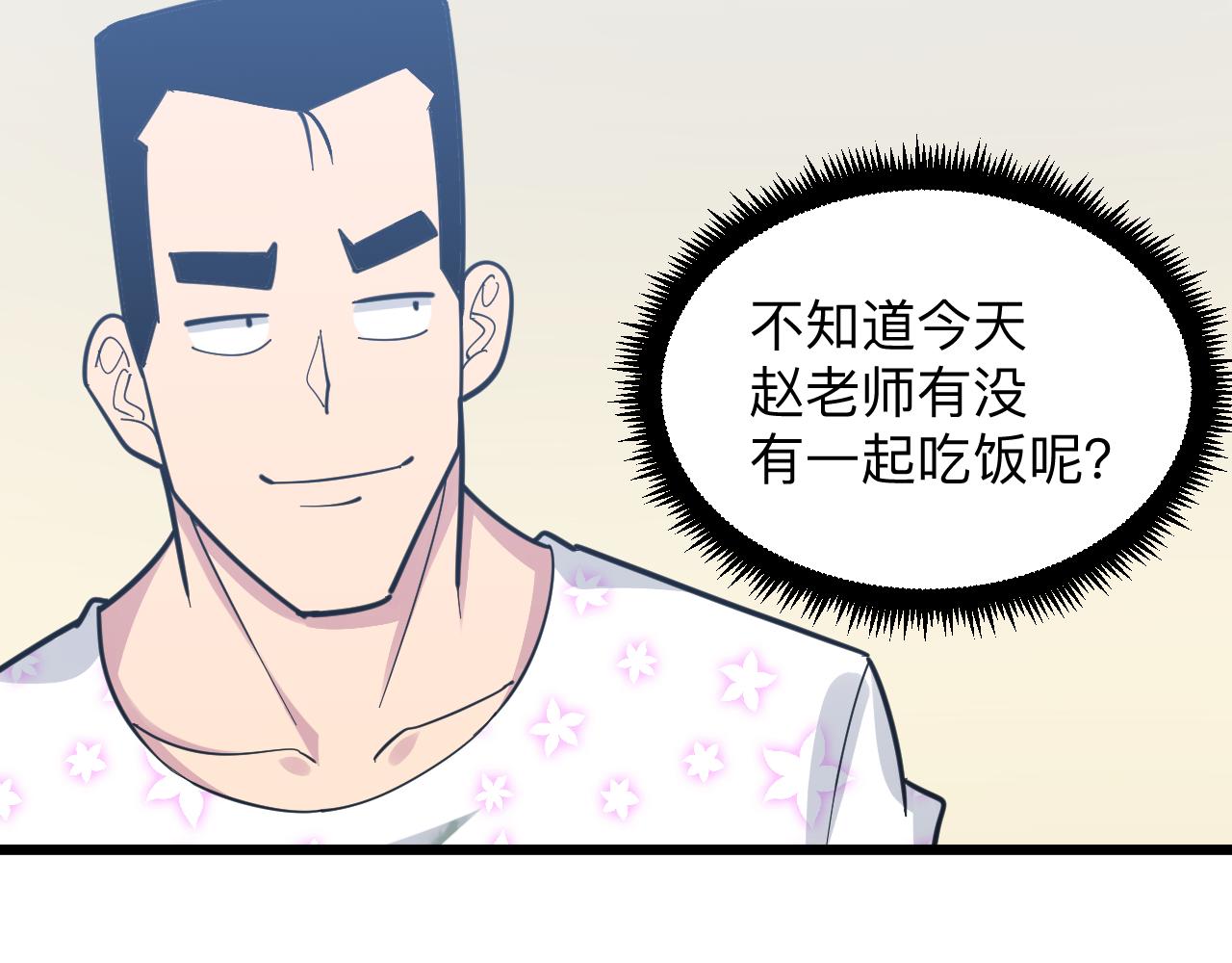 第287话 幸福是啥？12