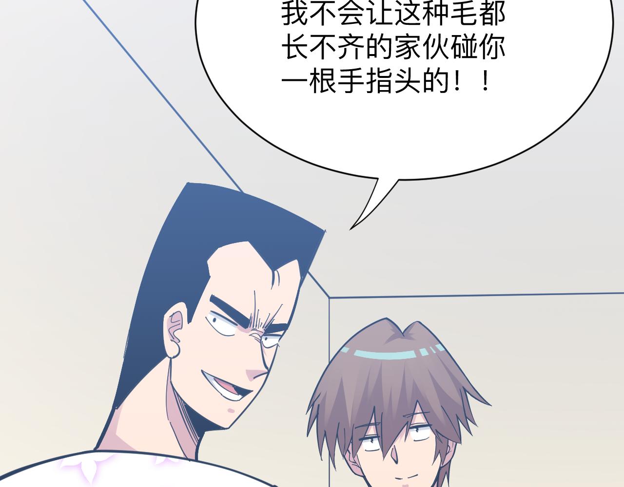 第287话 幸福是啥？52