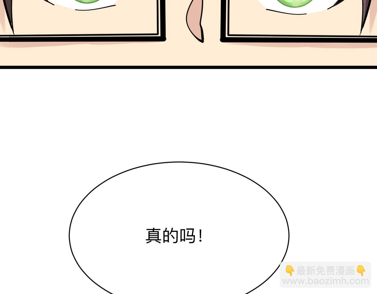 第287话 幸福是啥？6