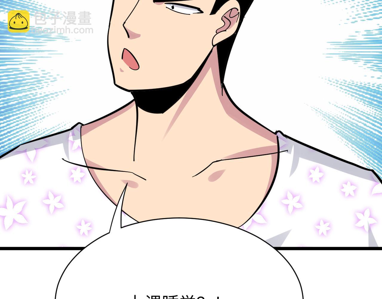 第287话 幸福是啥？64