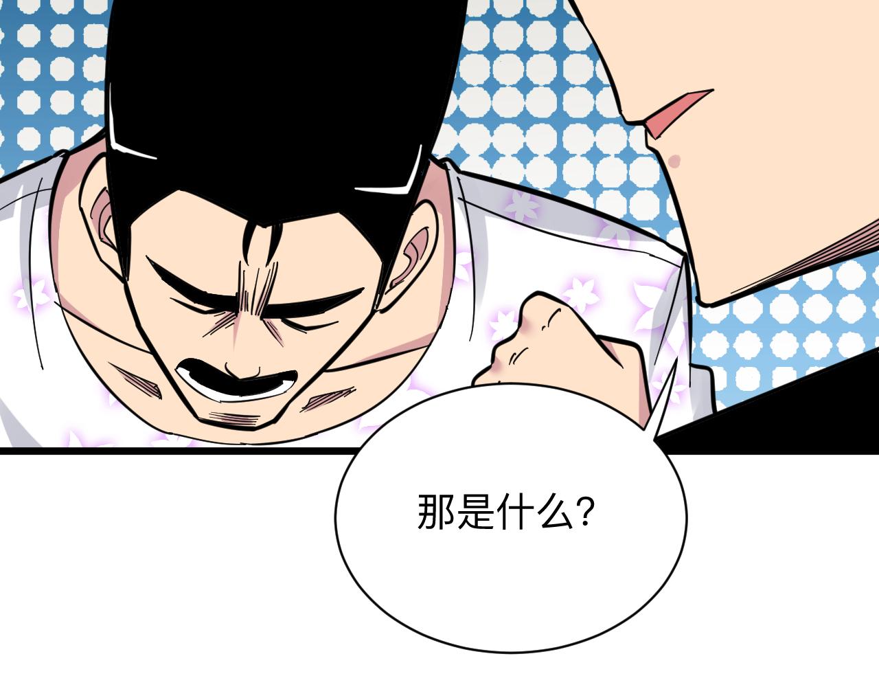 第287话 幸福是啥？68