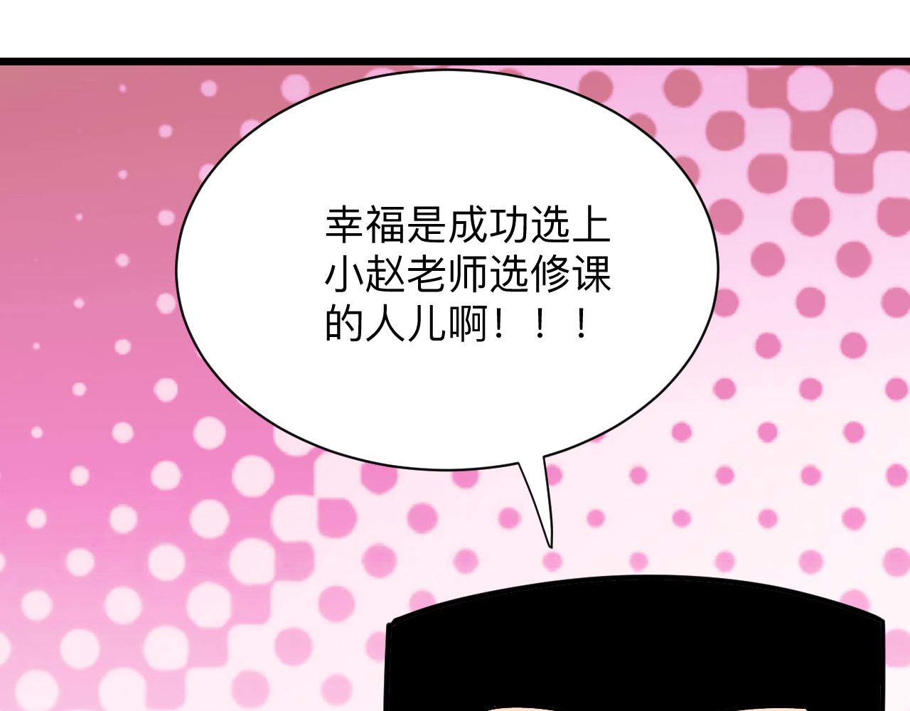 第287话 幸福是啥？69