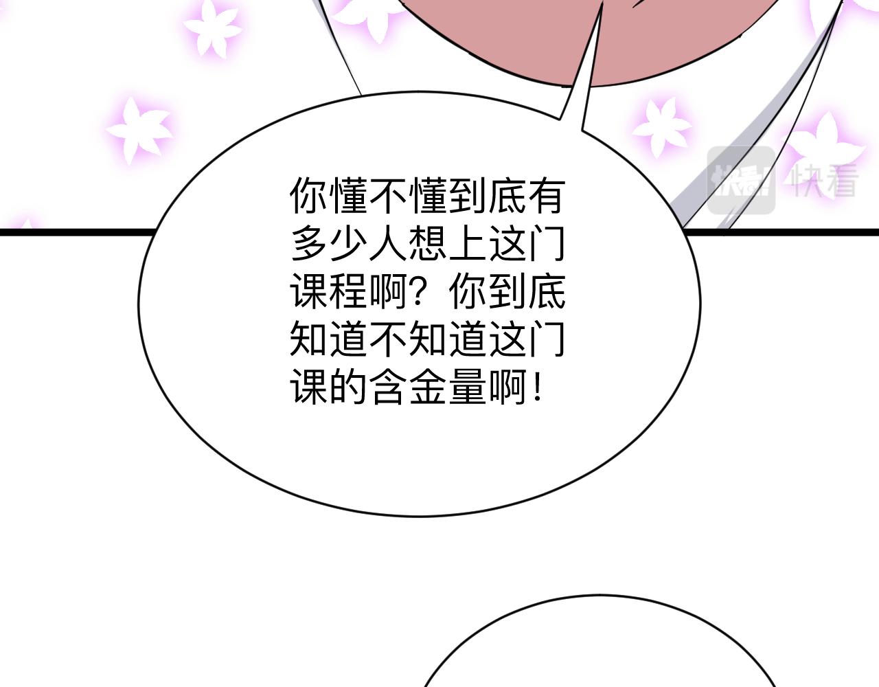 第287话 幸福是啥？71