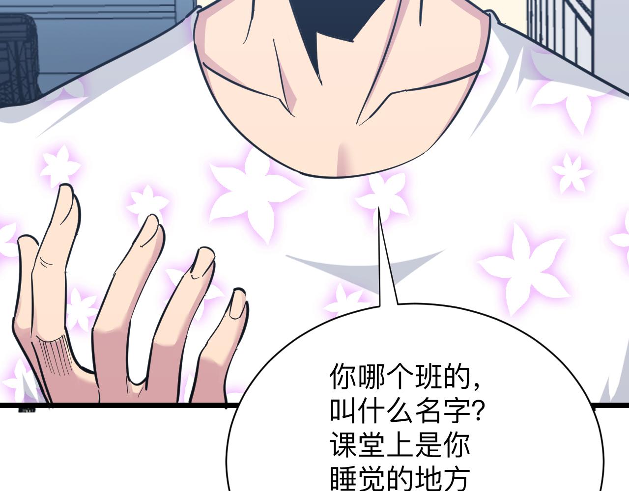 第287话 幸福是啥？75