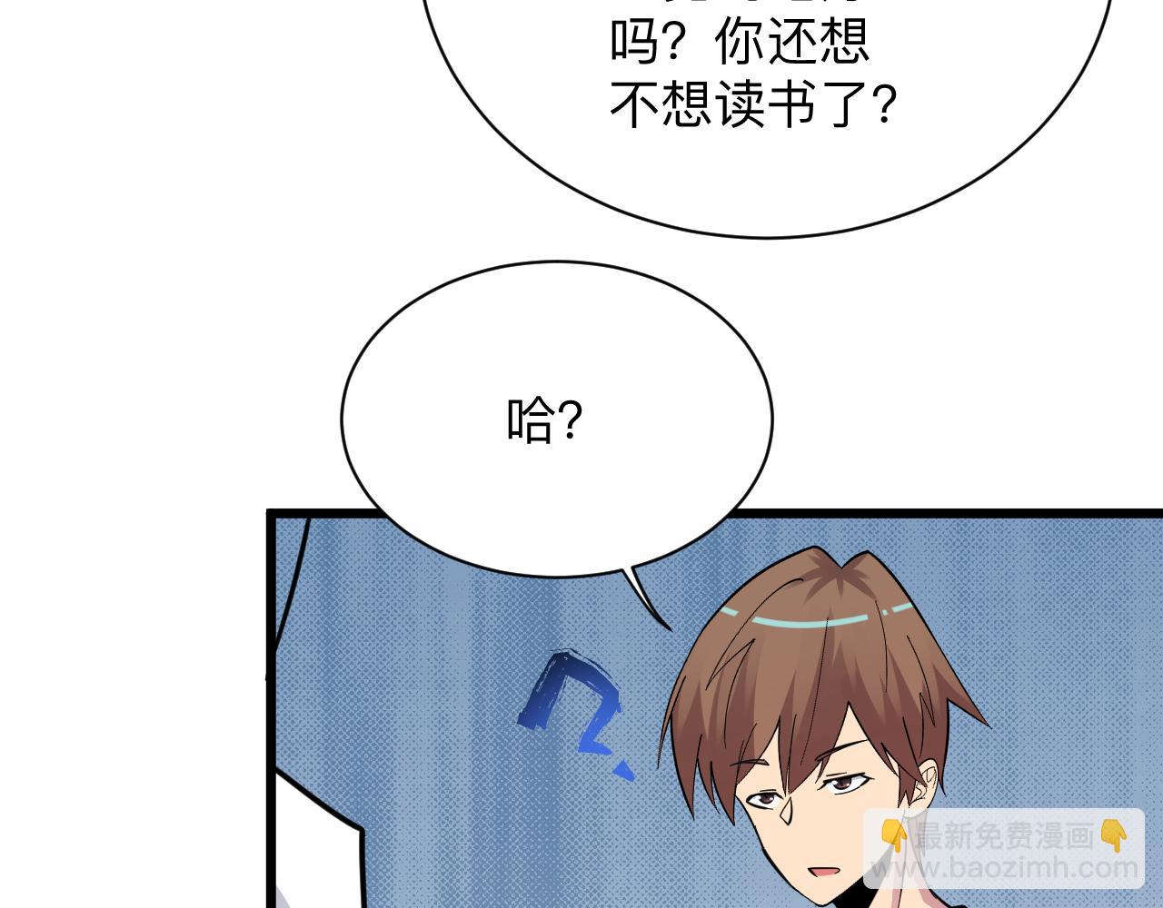 第287话 幸福是啥？76