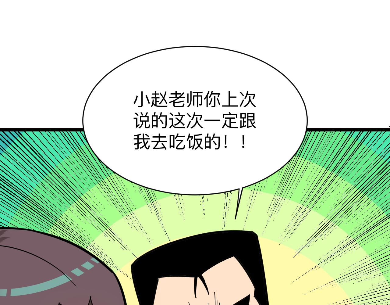 第287话 幸福是啥？99