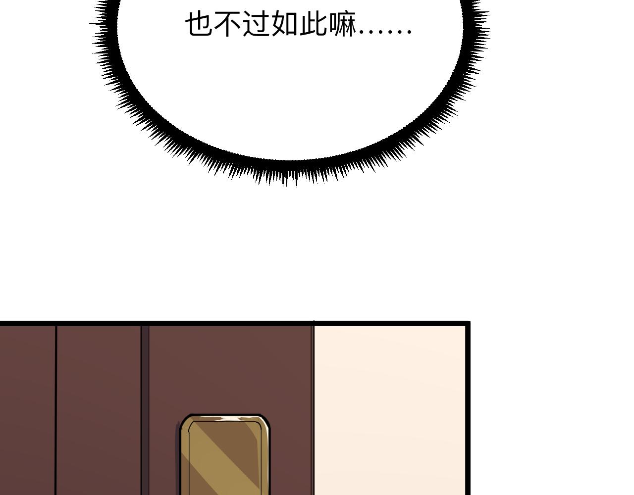 第289话 臭流氓偷看我11