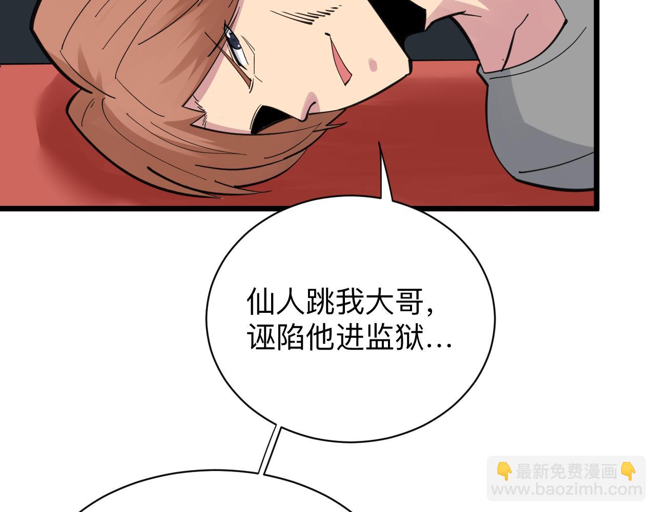 第295话 铁锤兄弟104