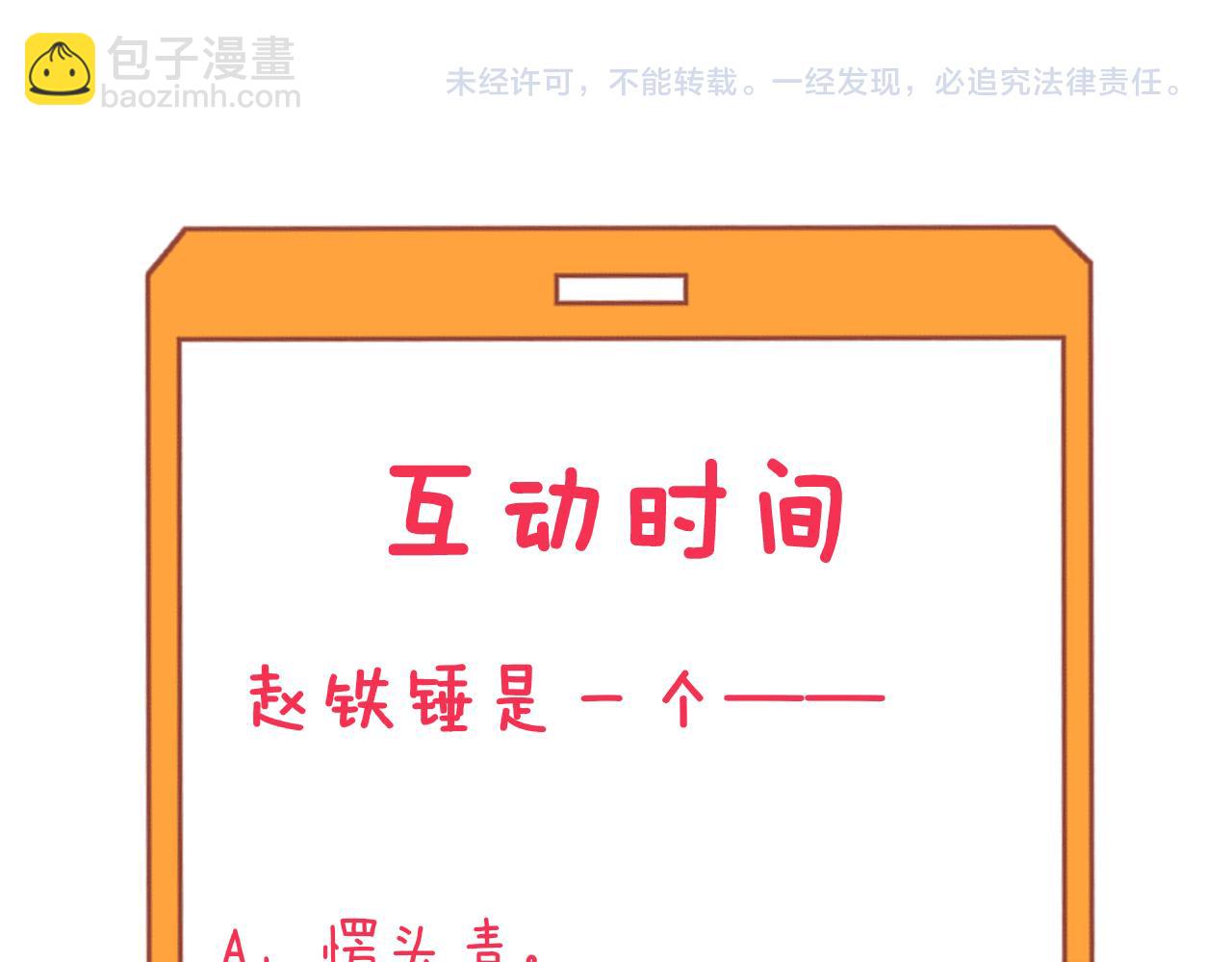 第295话 铁锤兄弟116