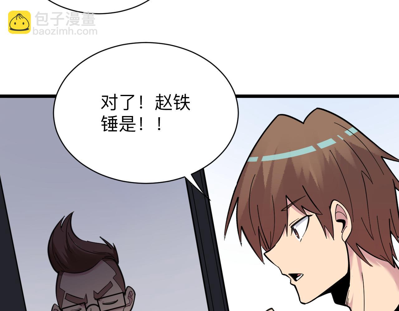 第295话 铁锤兄弟33