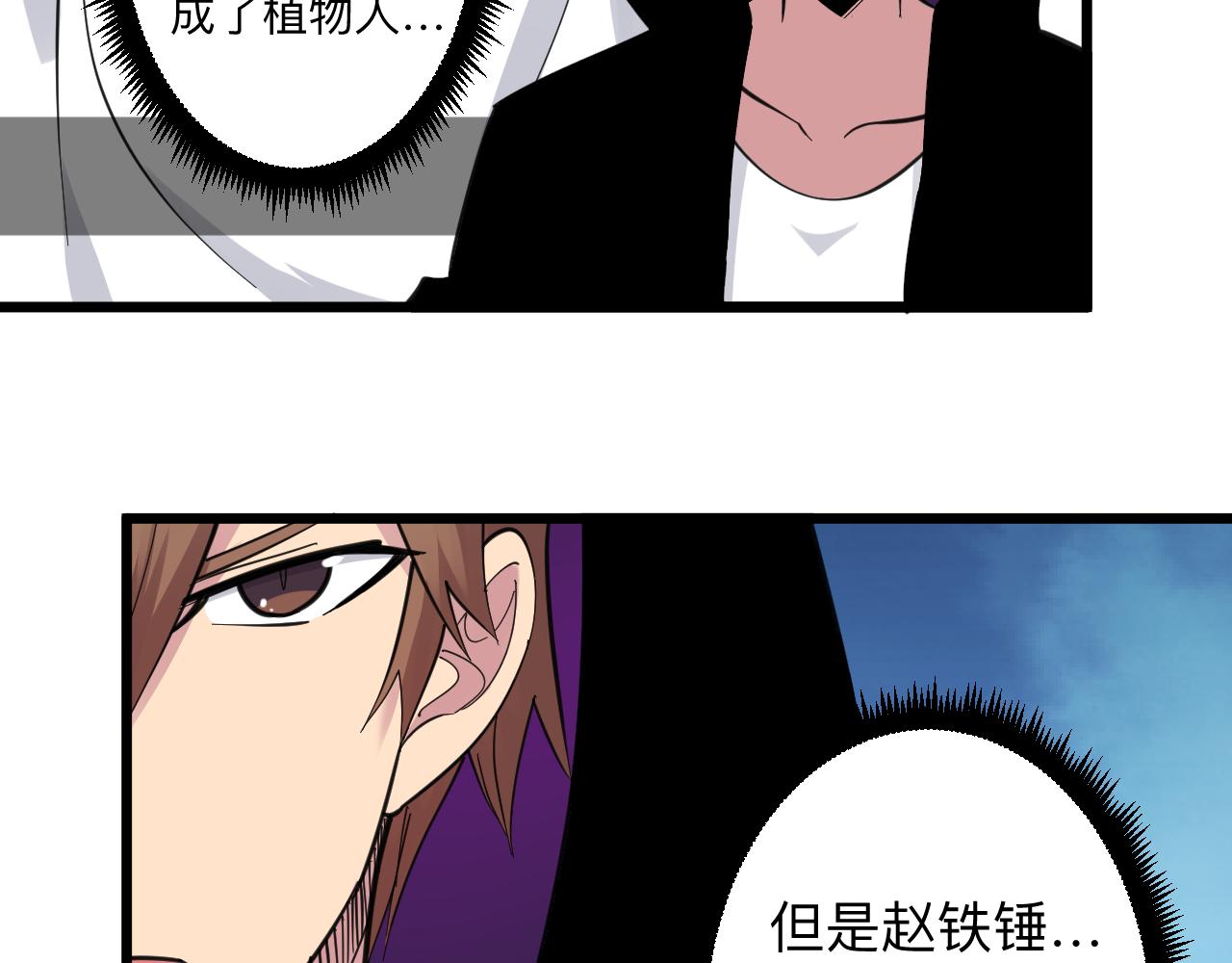 第295话 铁锤兄弟48