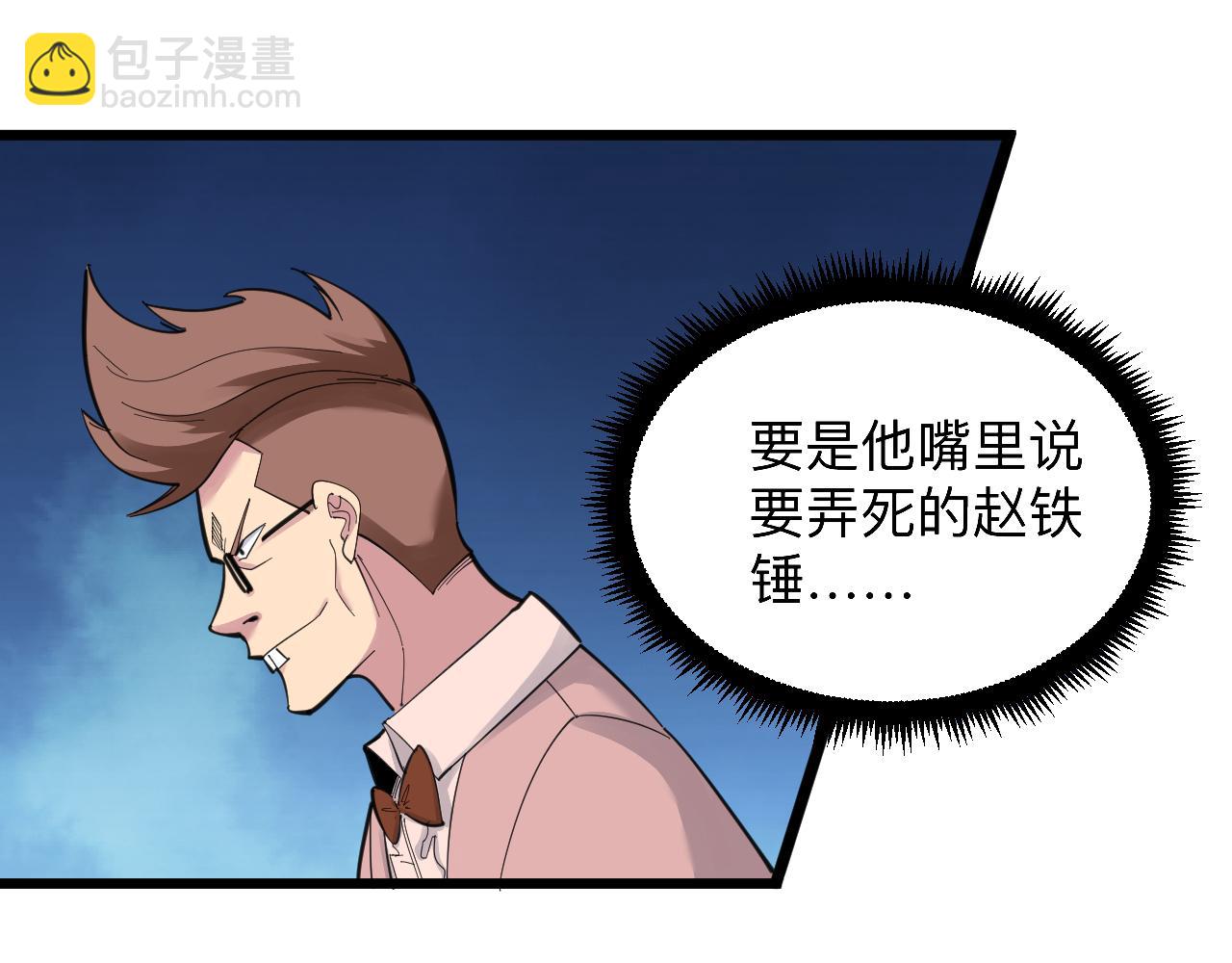 第295话 铁锤兄弟56