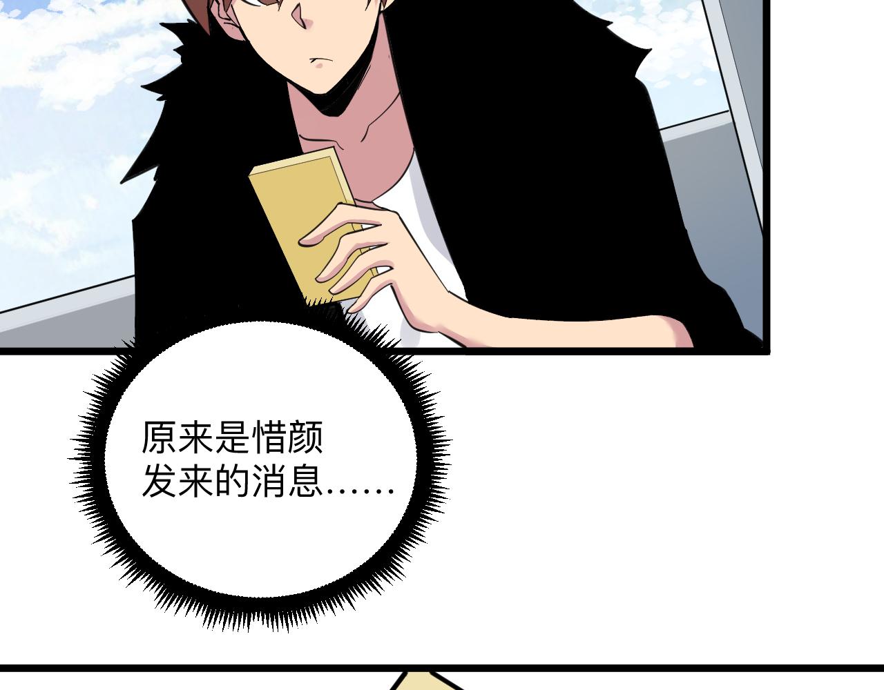 第297话 你加油吧！101