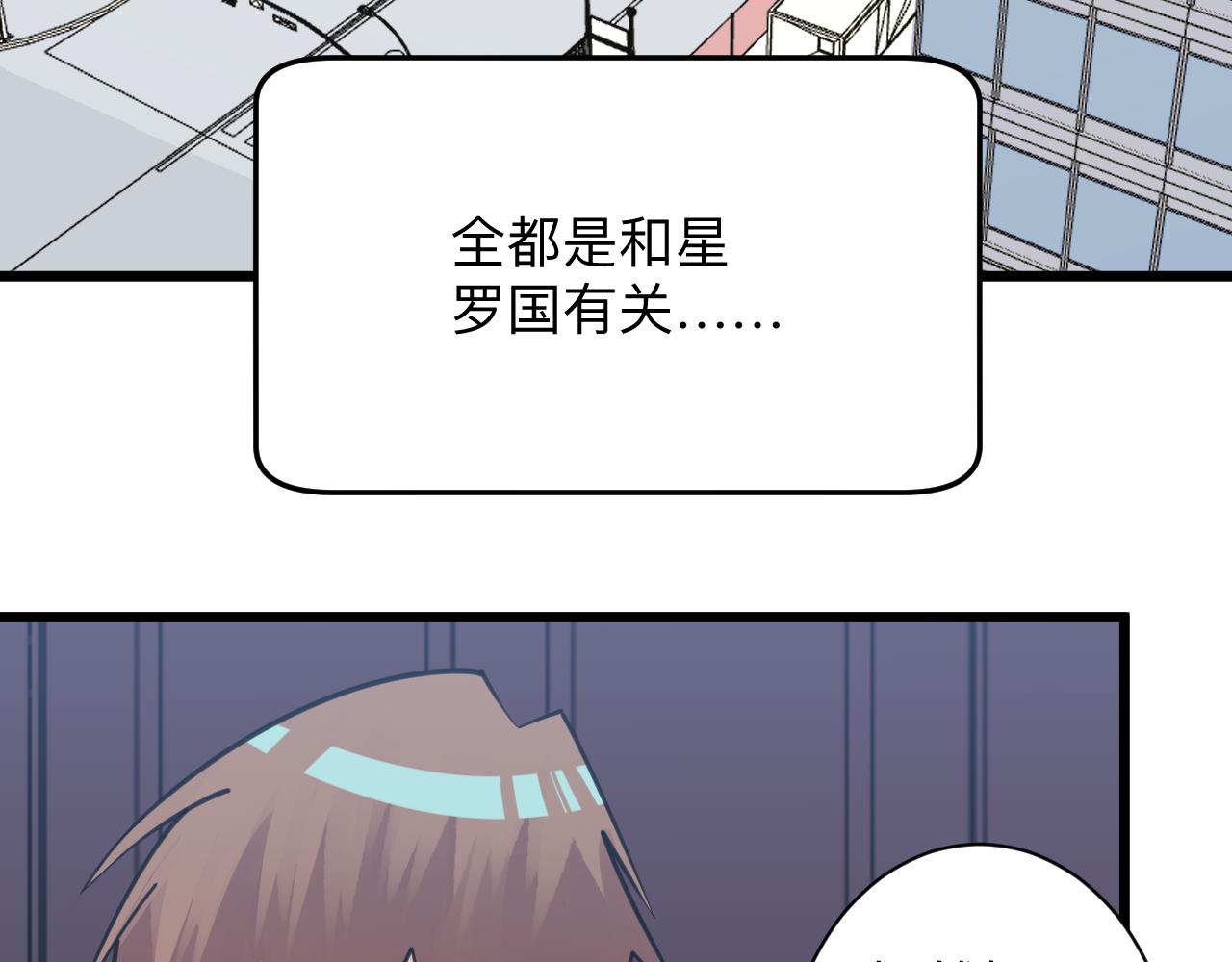 第304话 星罗国102