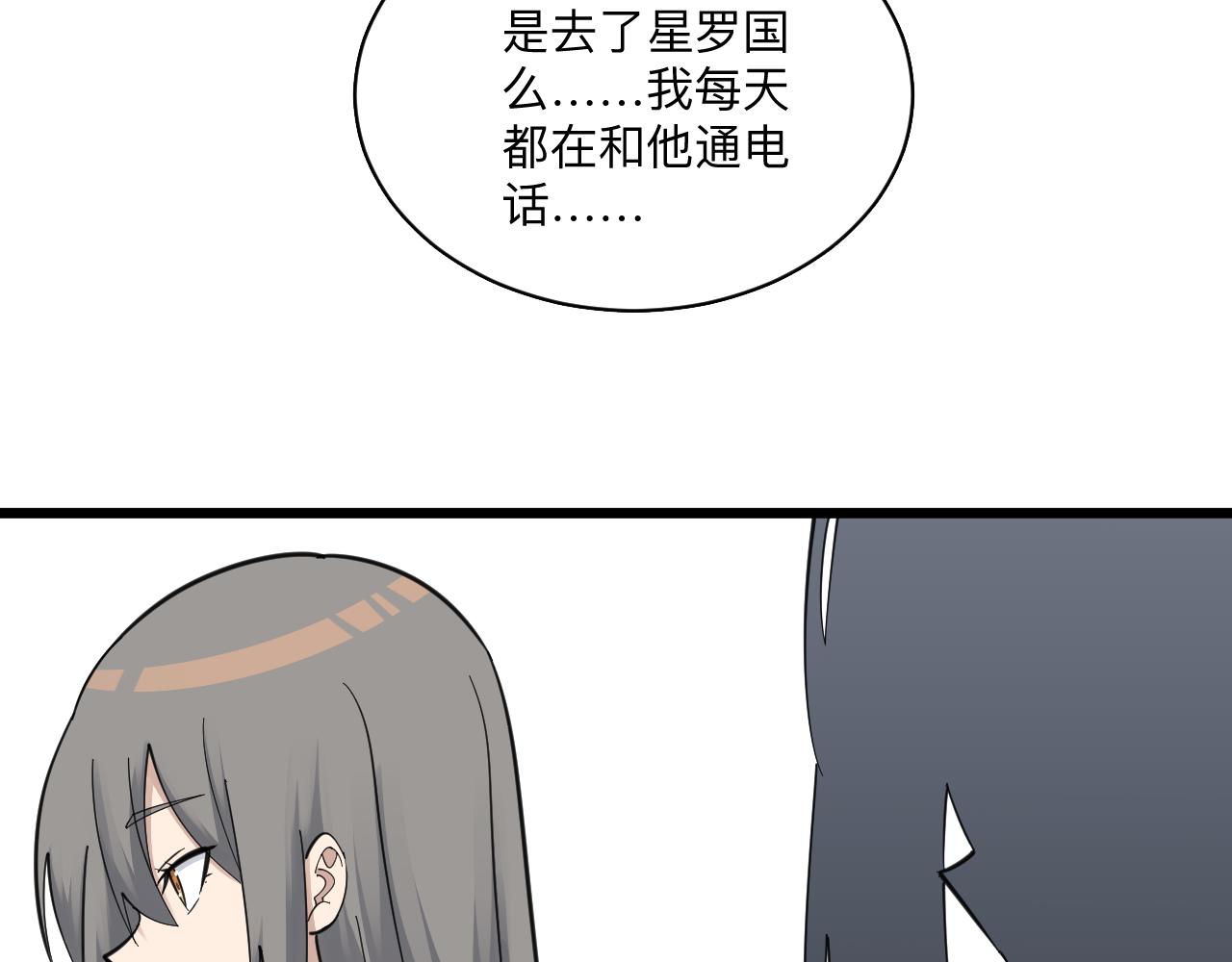 第304话 星罗国18