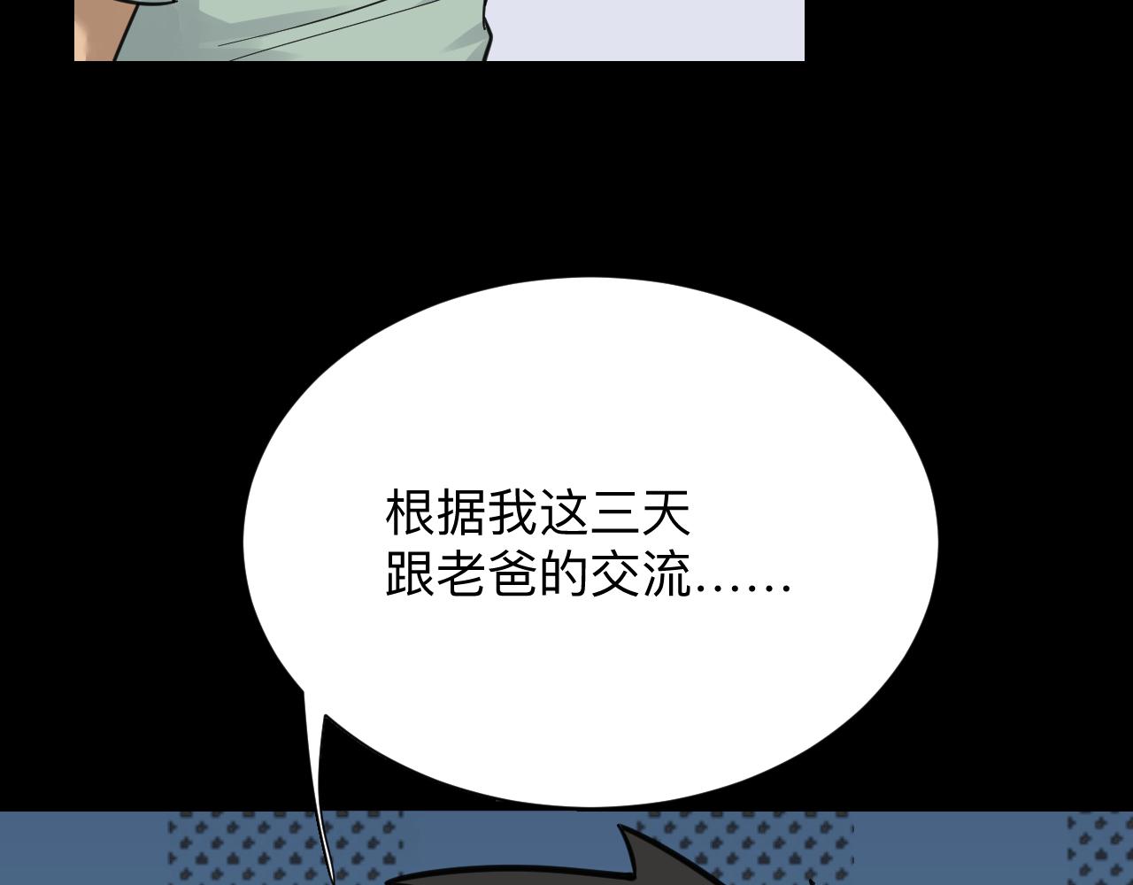 第304话 星罗国22