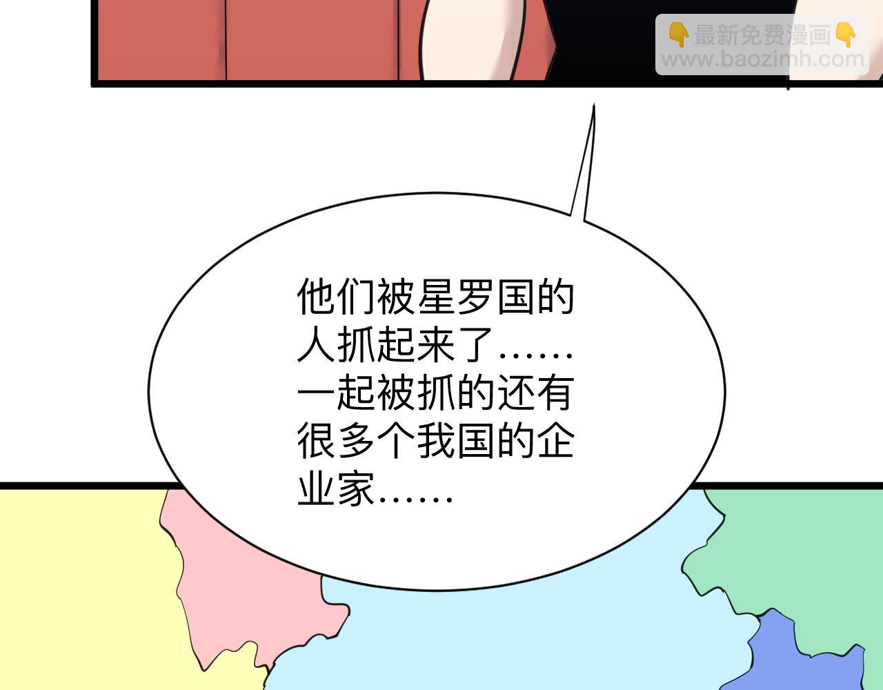 第304话 星罗国31