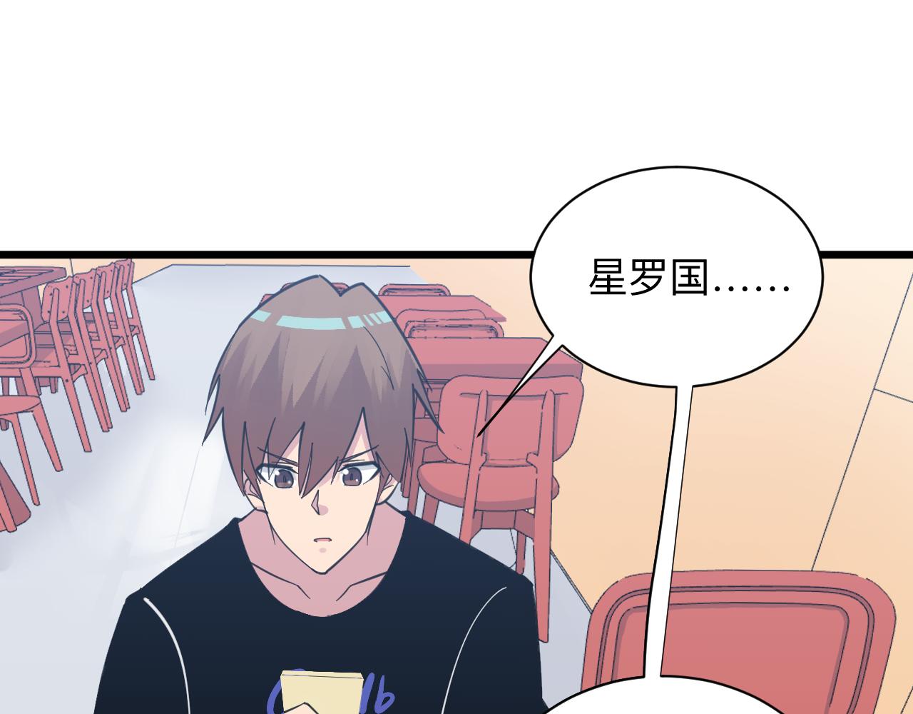 第304话 星罗国33