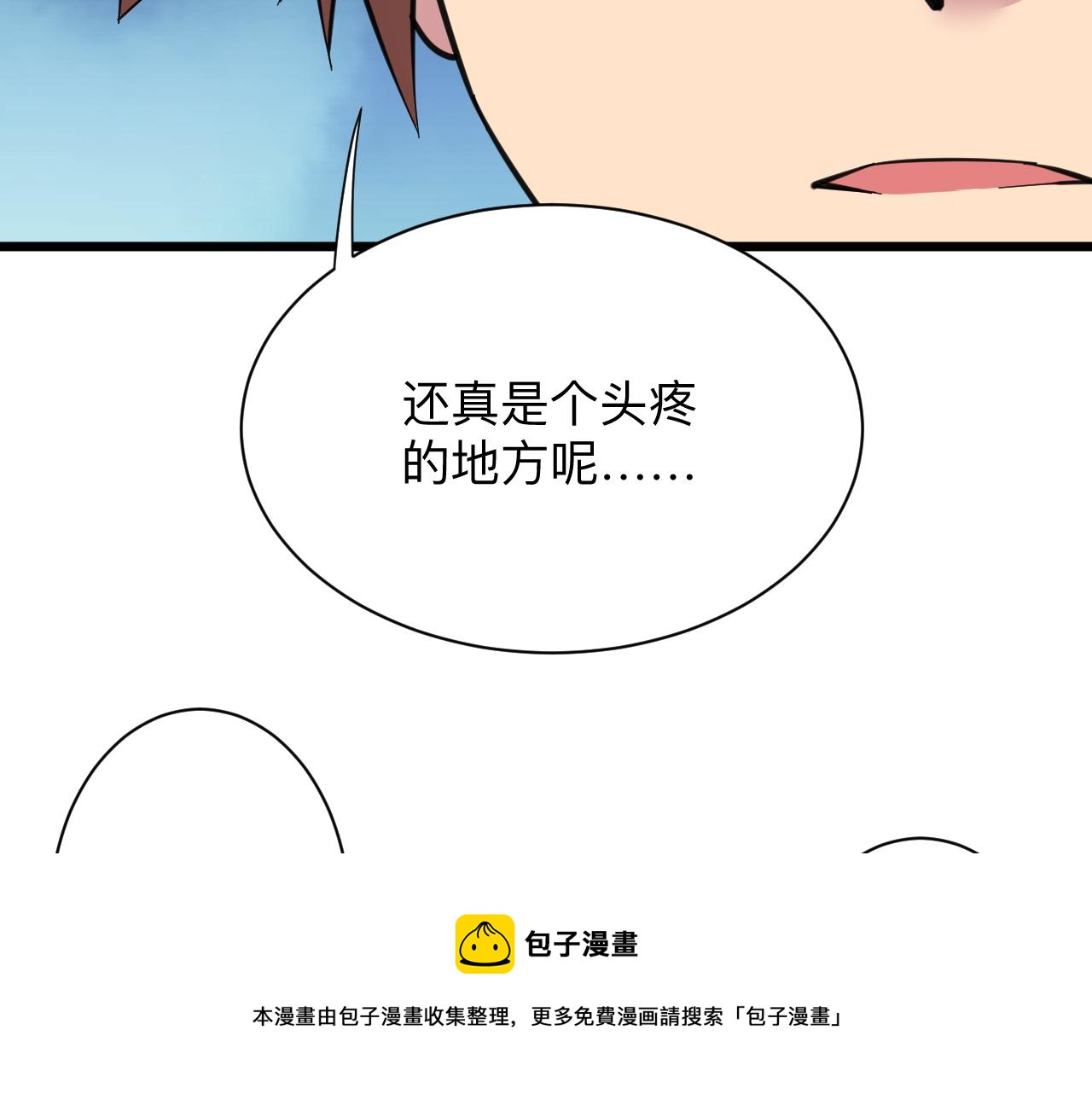 第304话 星罗国36