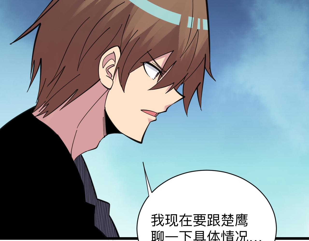 第304话 星罗国39