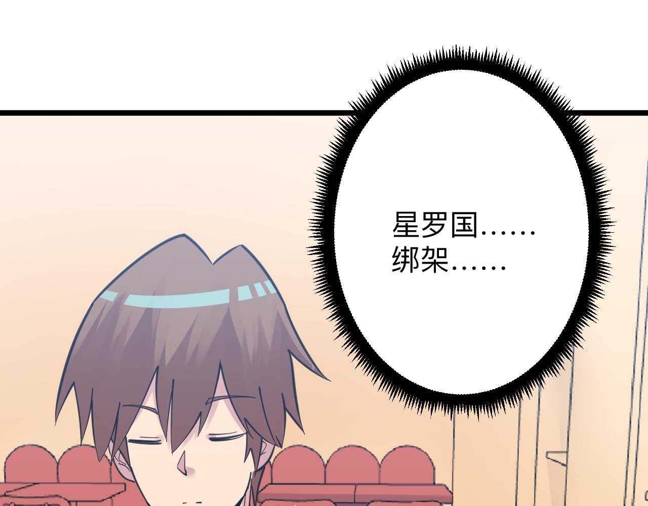 第304话 星罗国42