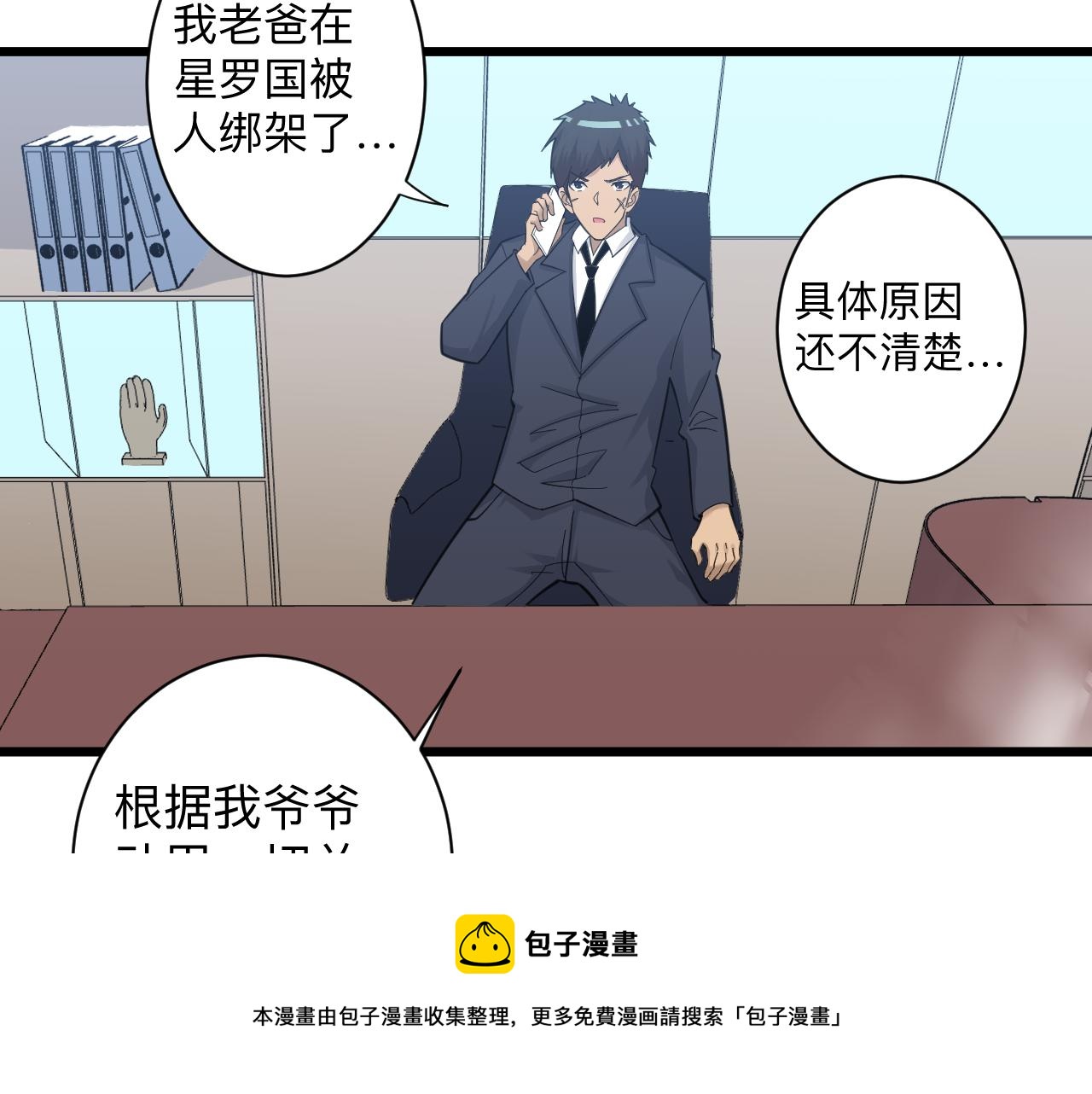 第304话 星罗国56