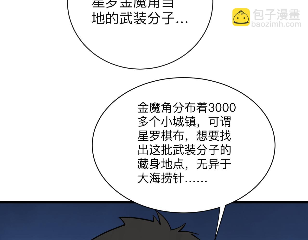 第304话 星罗国59