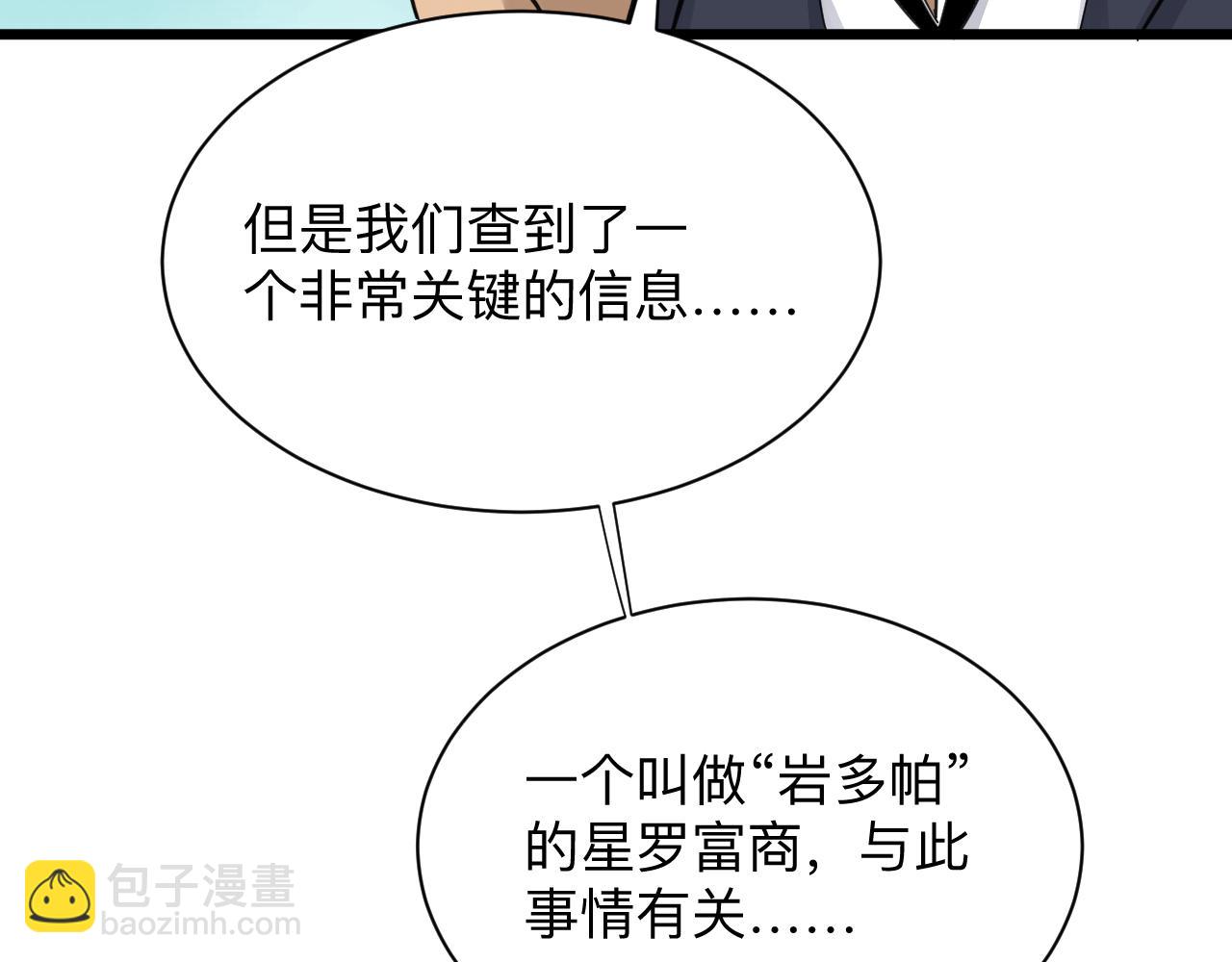 第304话 星罗国61