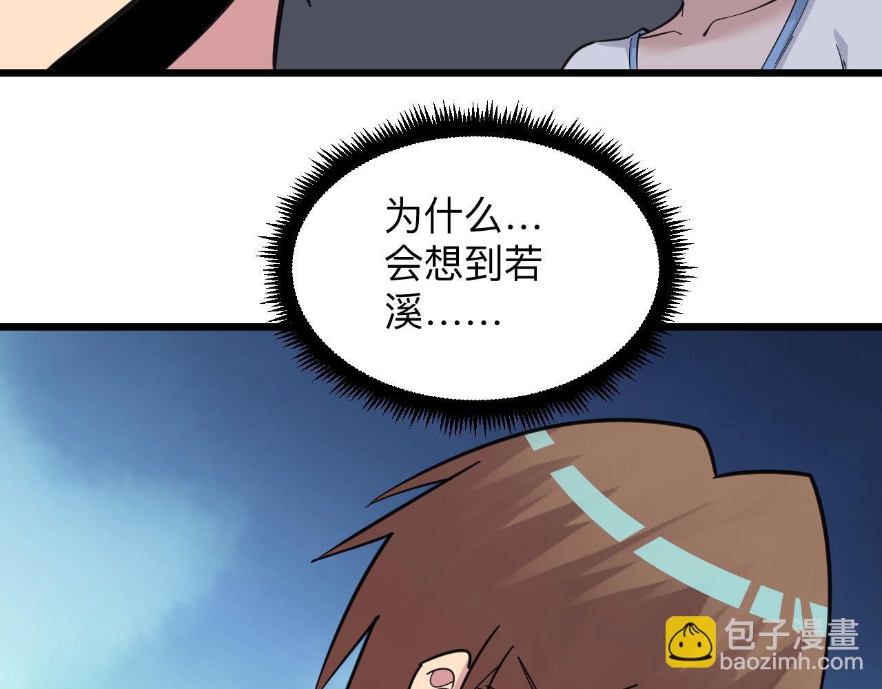 第304话 星罗国82