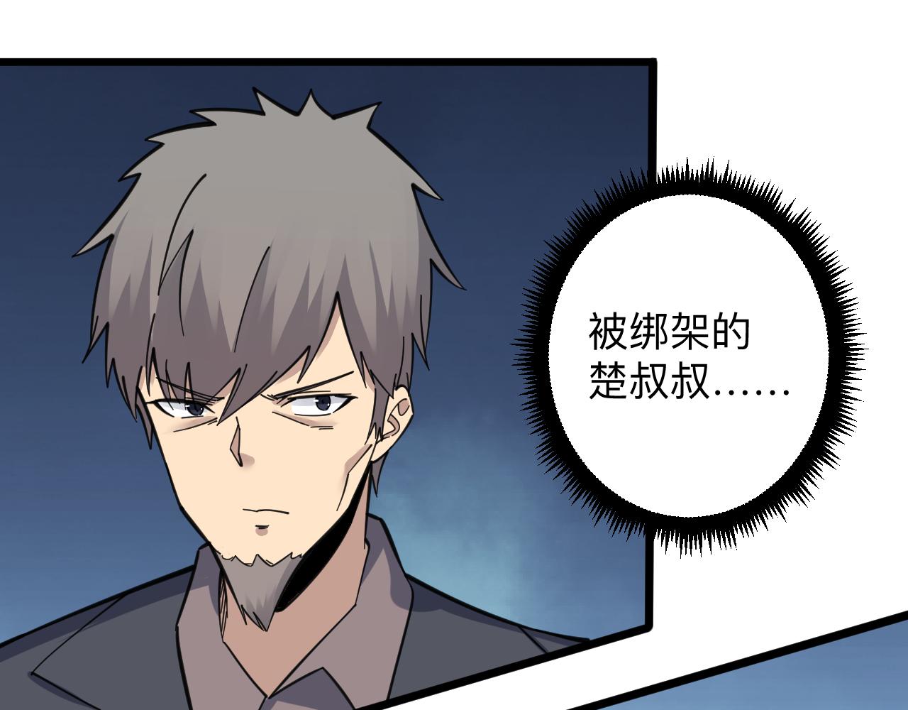 第304话 星罗国99