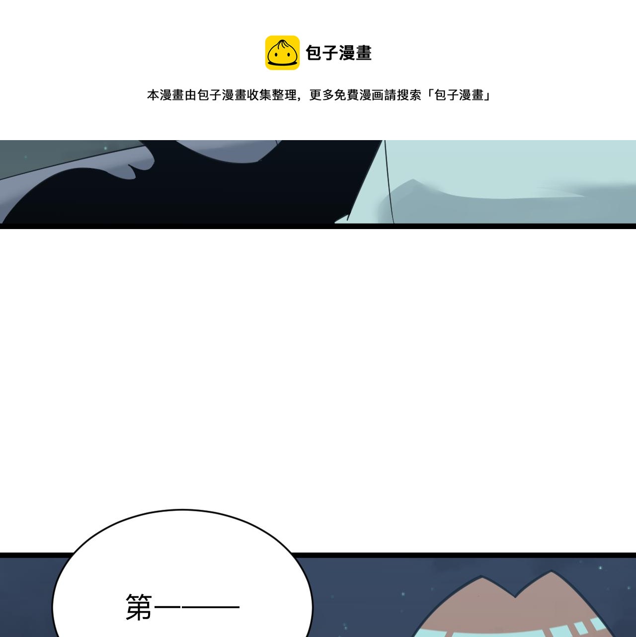 第311话 罪大恶极100