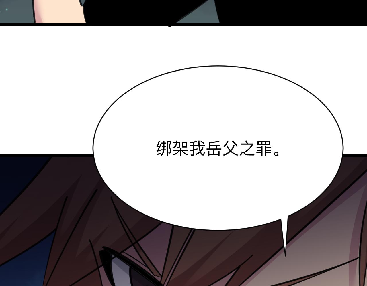 第311话 罪大恶极106