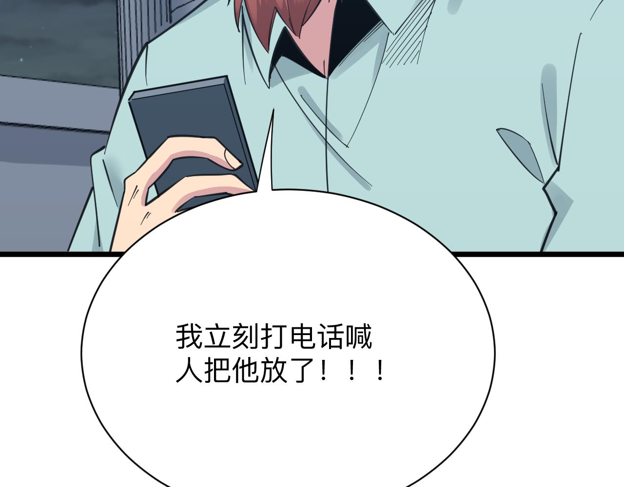 第311话 罪大恶极109