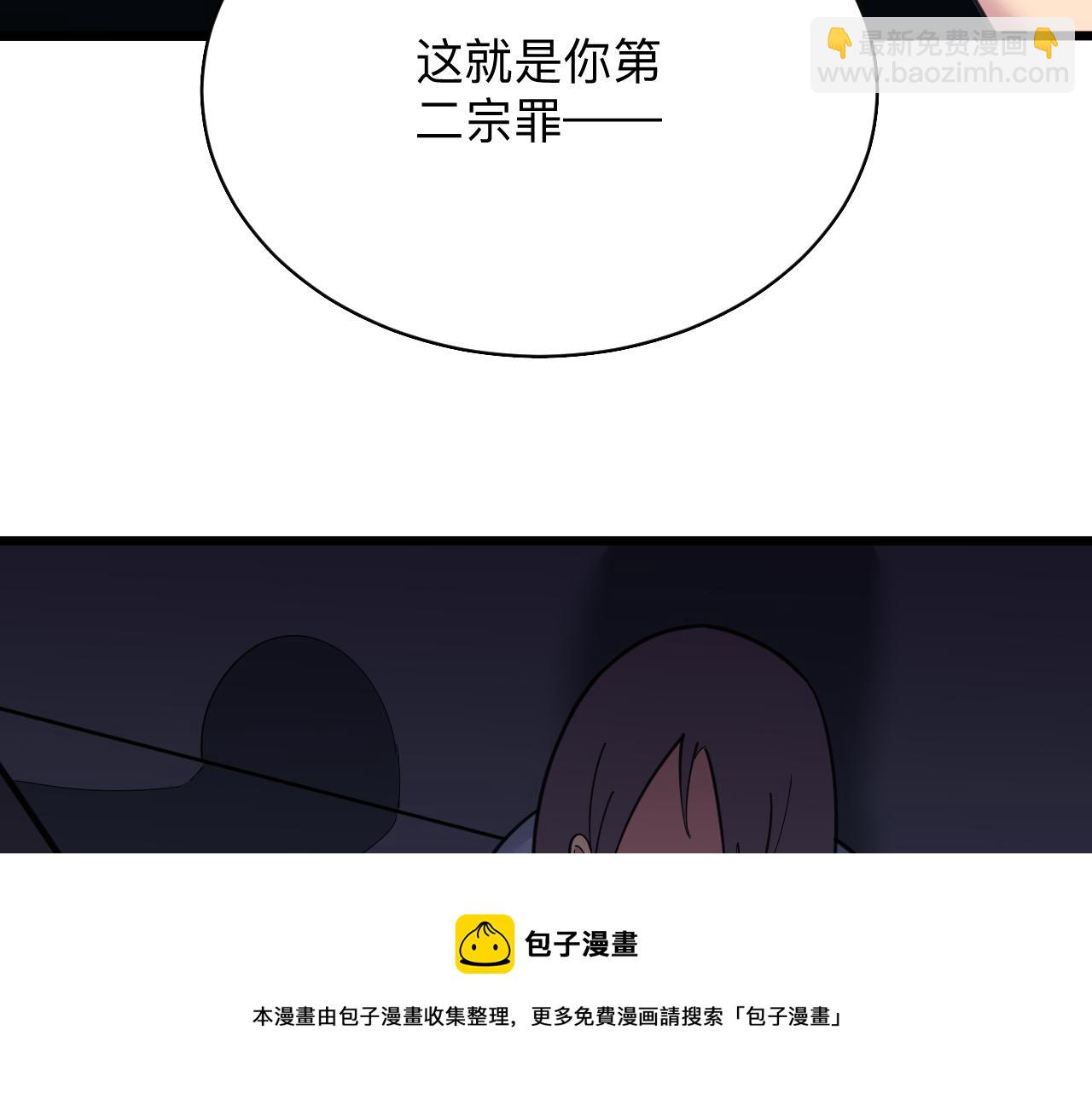 第311话 罪大恶极112