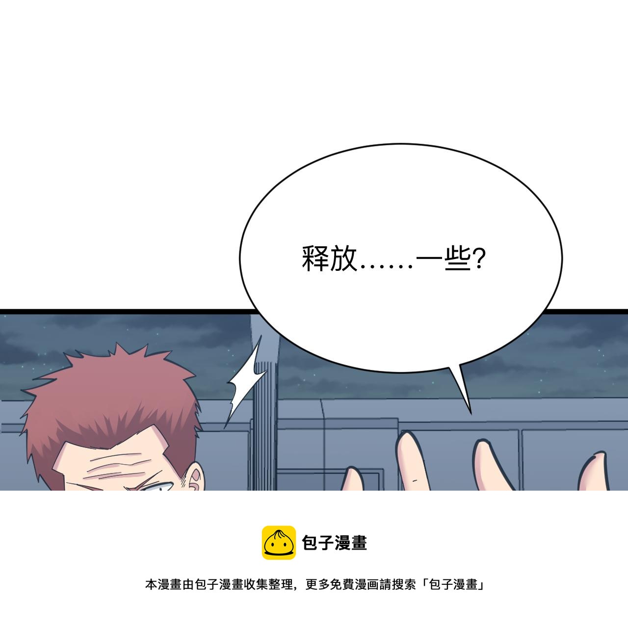 第311话 罪大恶极116