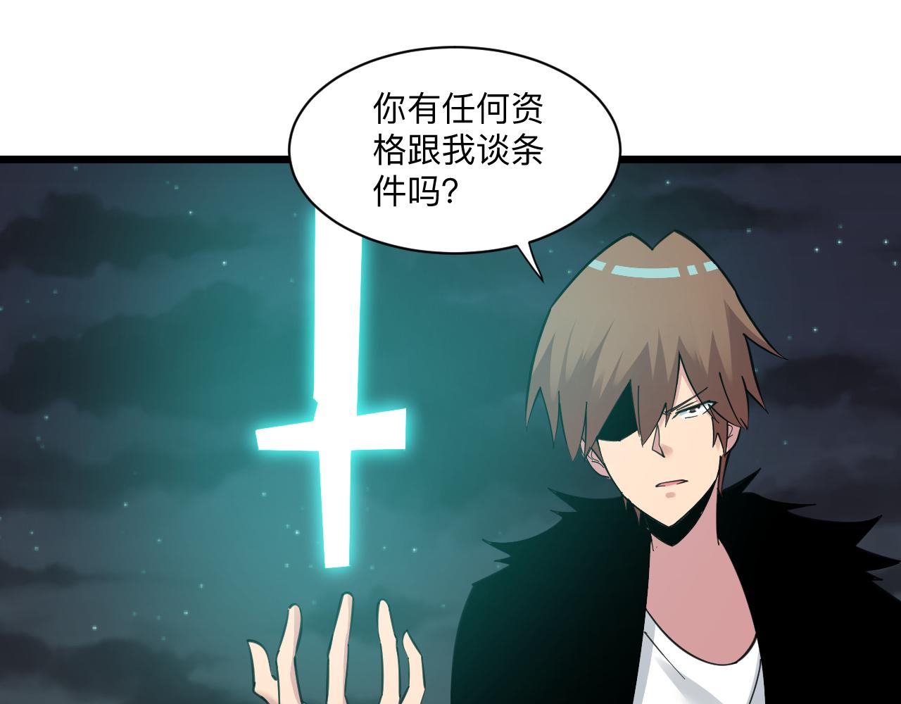 第311话 罪大恶极118