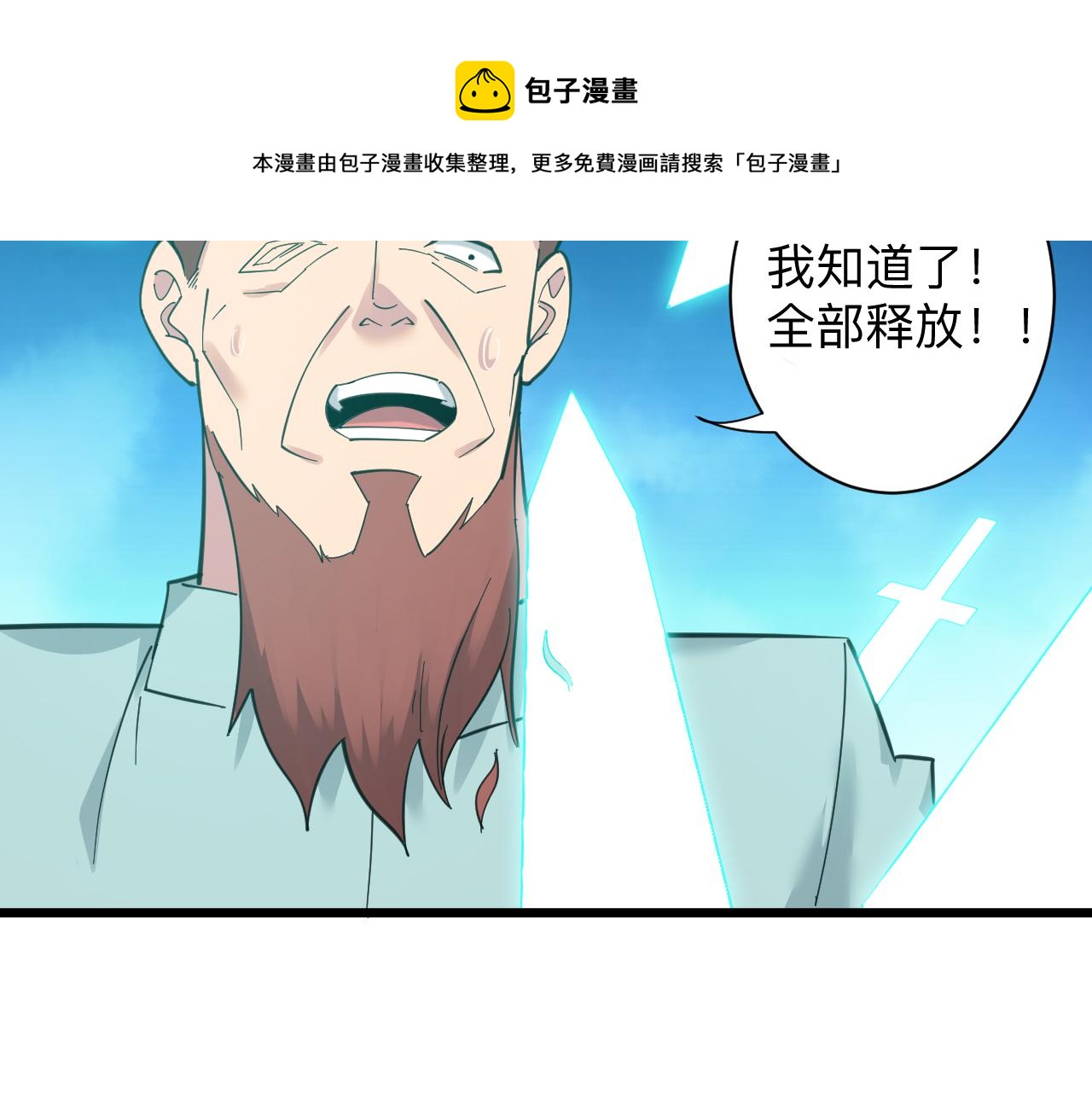 第311话 罪大恶极124