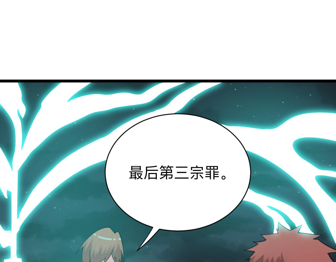 第311话 罪大恶极125