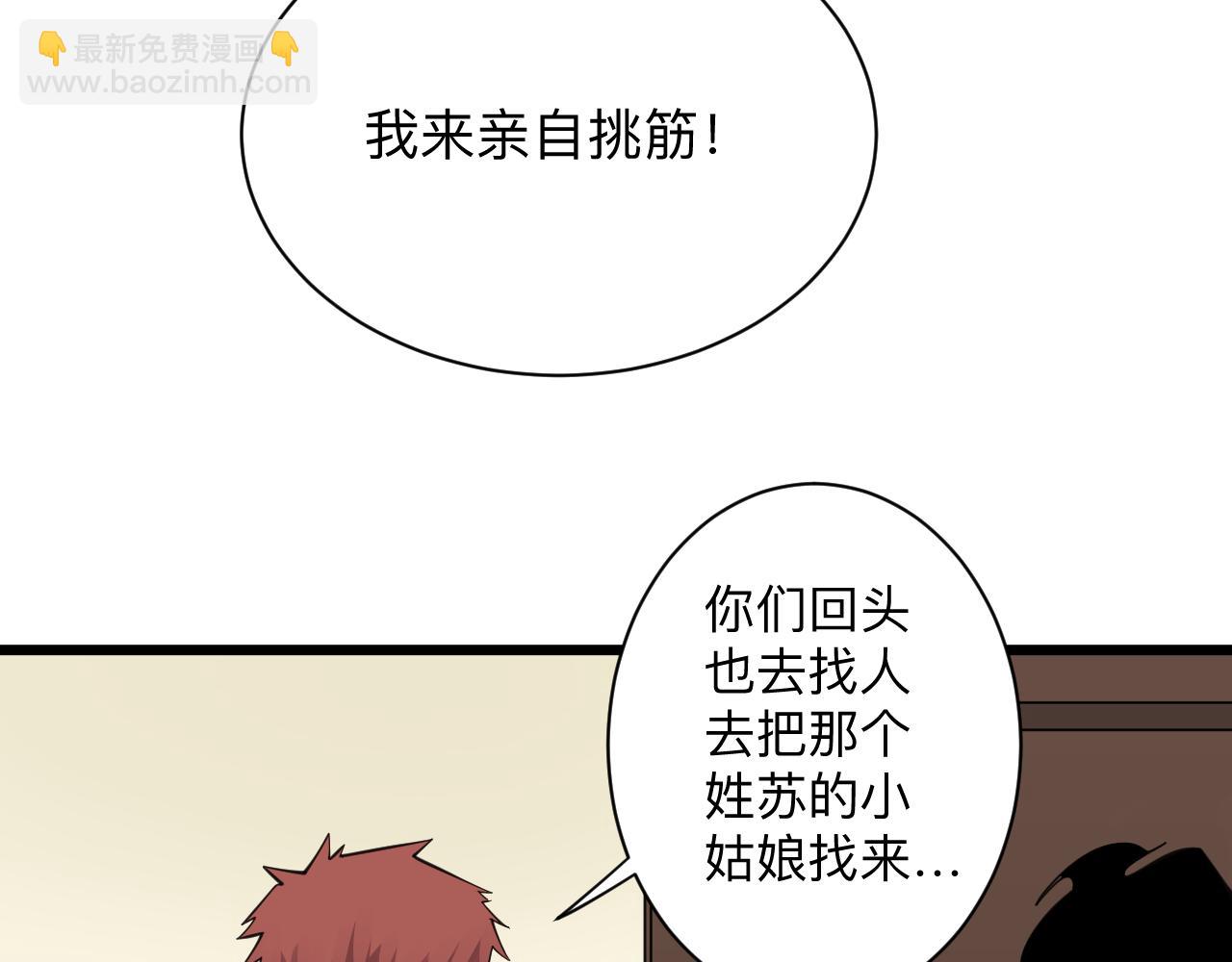 第311话 罪大恶极18