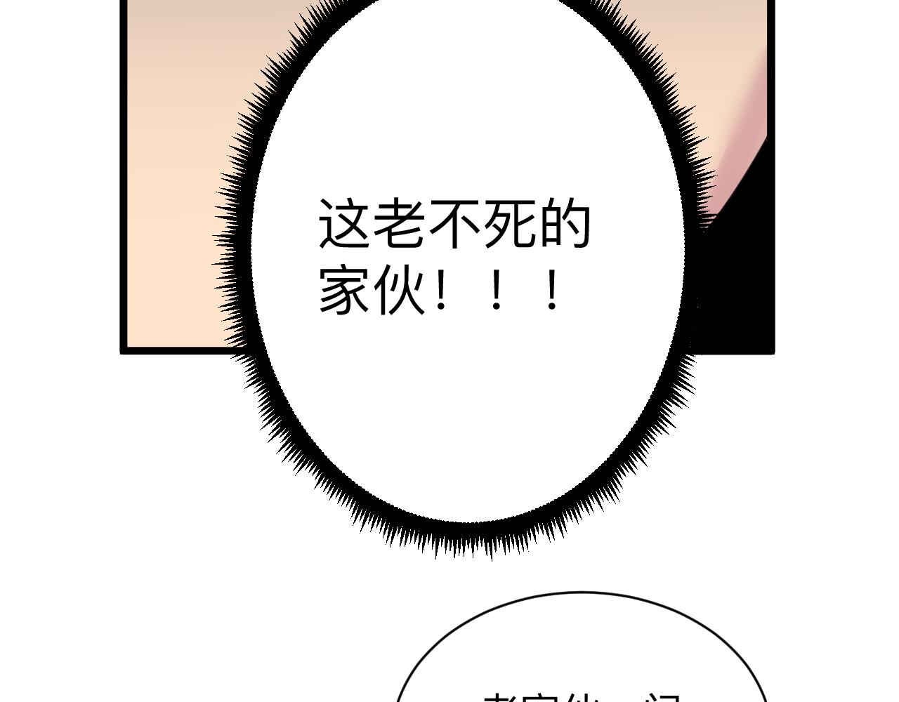 第311话 罪大恶极26