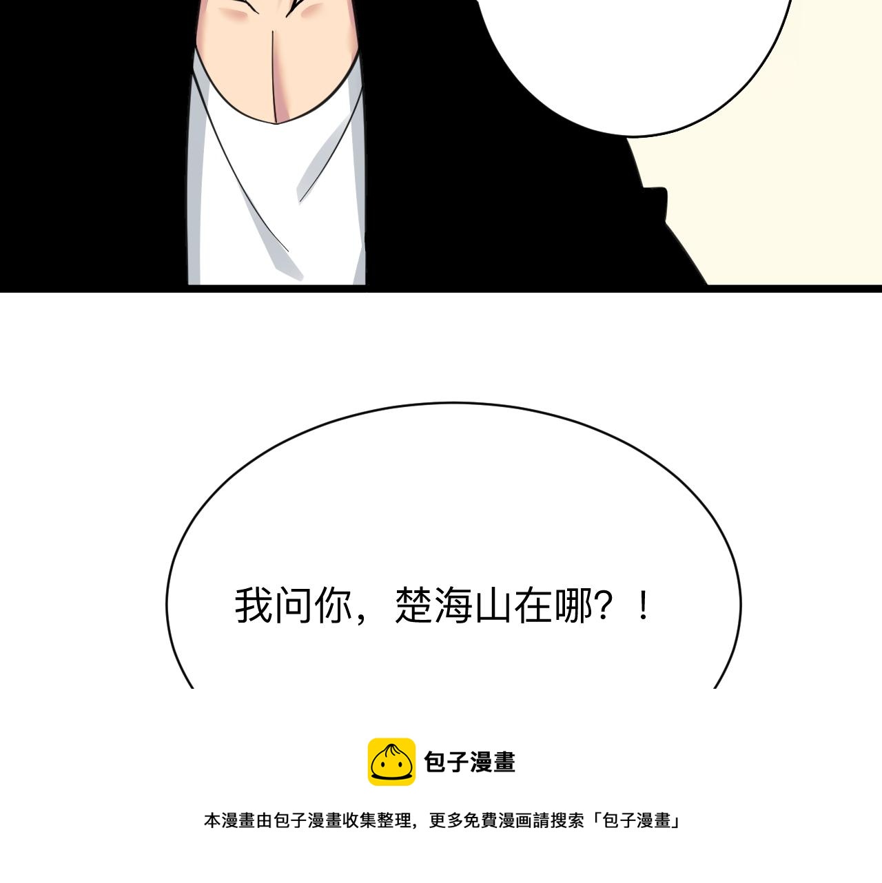 第311话 罪大恶极40