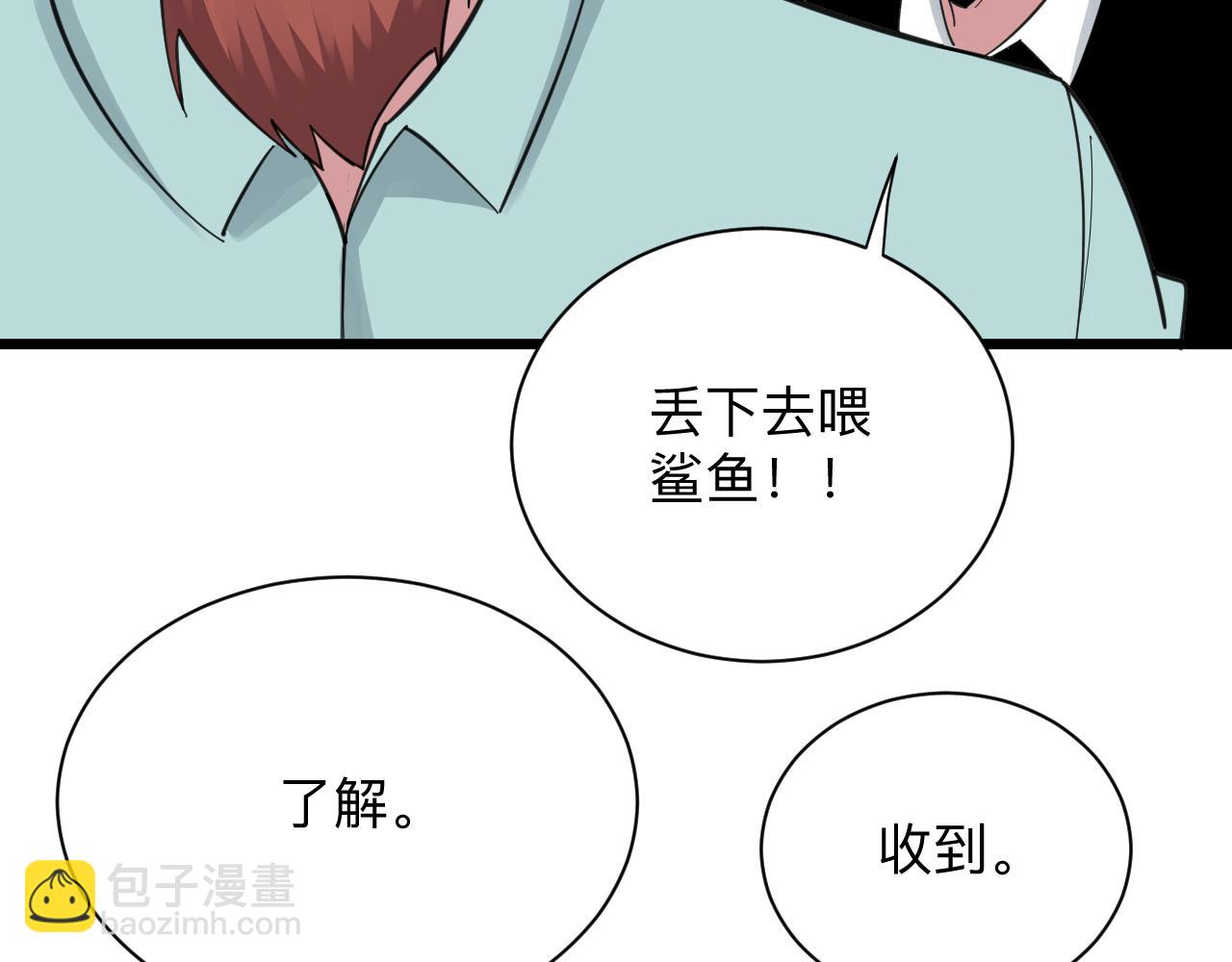 第311话 罪大恶极45