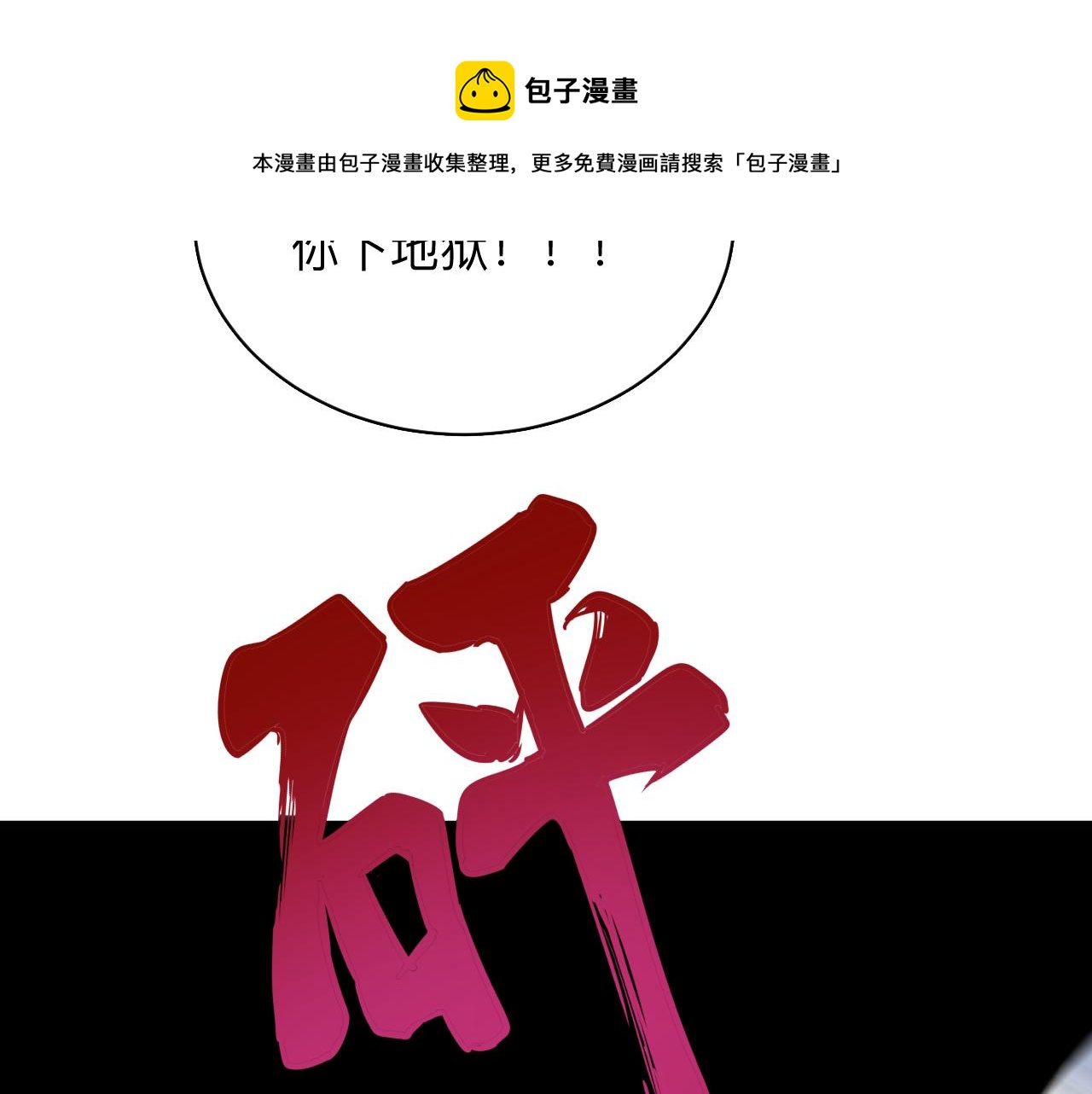 第311话 罪大恶极72